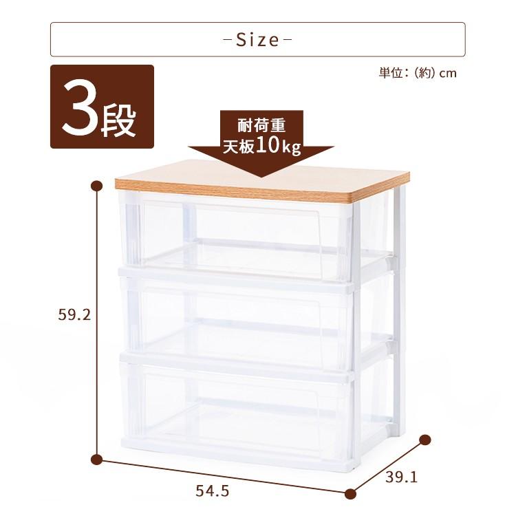 (2個セット) チェスト おしゃれ 木製 安い 北欧 シンプル ウッドトップ フレンチオーク クリア NSW-543WT アイリスオーヤマ まとめ買い 送料無料｜takuhaibin｜17