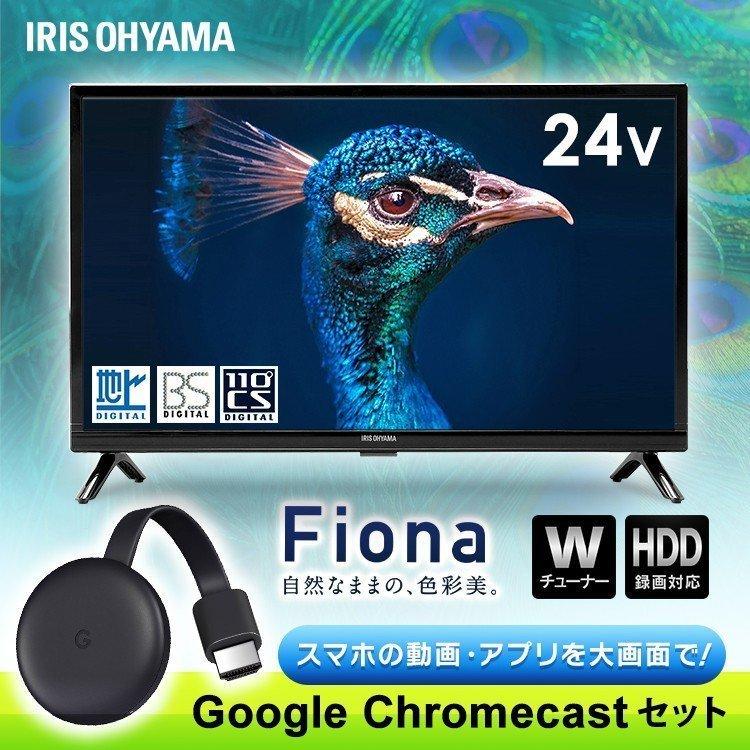 テレビ 24型 新品 本体 液晶テレビ Google Chromecast クローム 