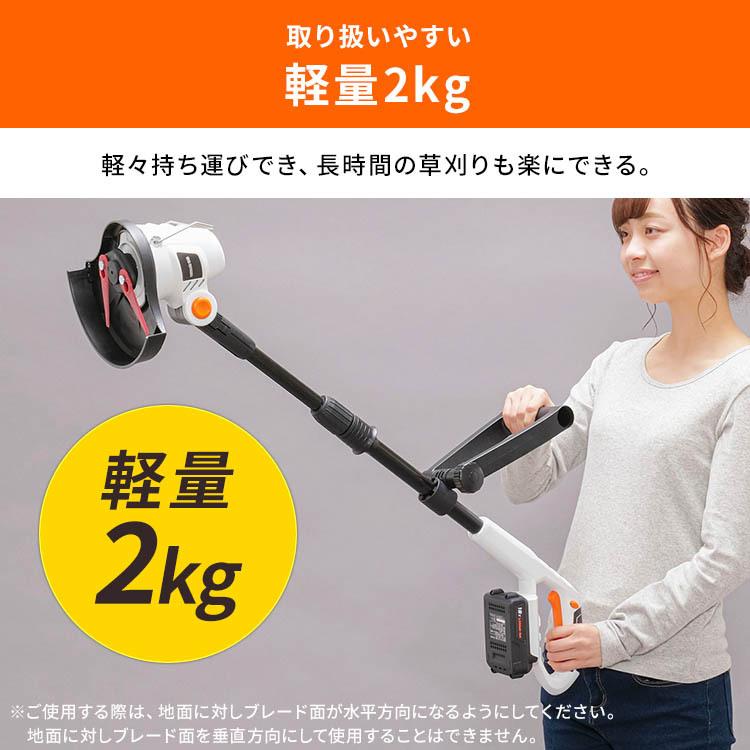 IRIS OHYAMA（アイリスオーヤマ） 草刈機 充電式 家庭用 女性 軽量