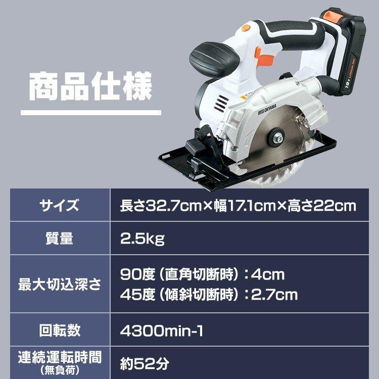 丸ノコ 充電式 コードレス 丸のこ 電動丸のこ 電動ノコギリ 家庭用 充電式丸のこ ホワイト Jcs140 アイリスオーヤマ バッテリー2個セット 暮らしの宅配便 通販 Yahoo ショッピング