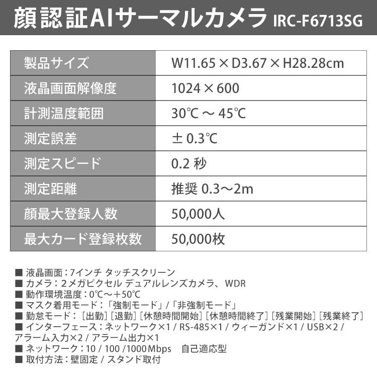 IRIS OHYAMA（アイリスオーヤマ） 体温計 非接触 体温検知カメラ 検温