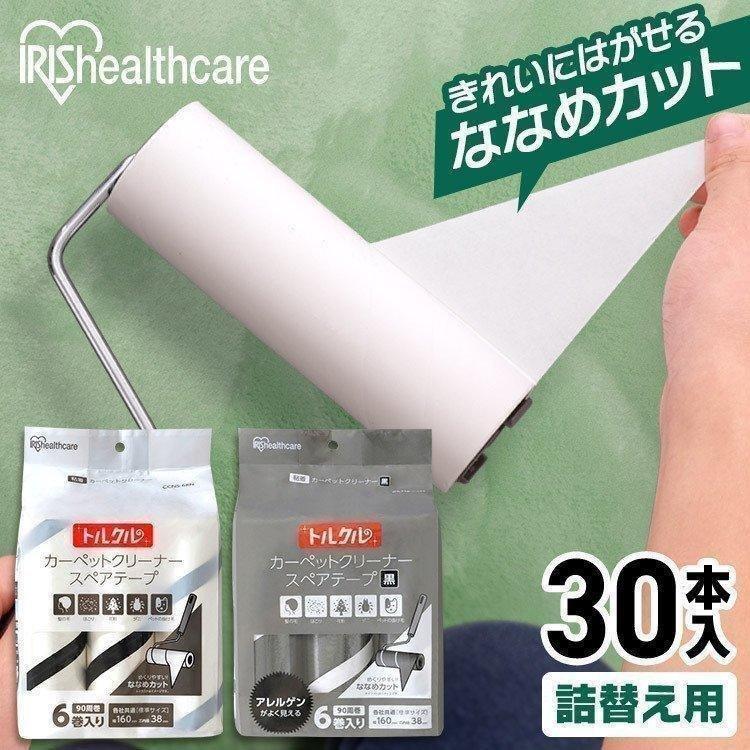 カーペットクリーナー IRIS OHYAMA（アイリスオーヤマ） 粘着クリーナー 詰め替え 3本 120周