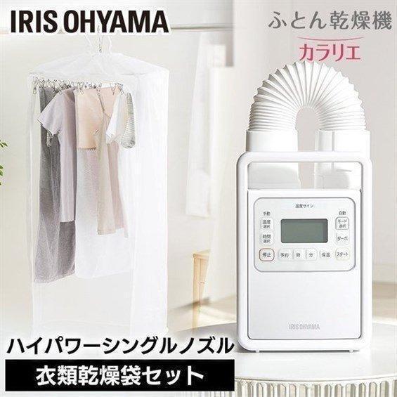 IRIS OHYAMA（アイリスオーヤマ） ふとん乾燥機 ハイパワーシングル