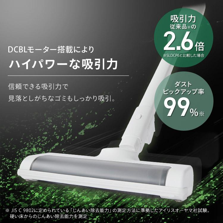 IRIS OHYAMA（アイリスオーヤマ） 充電式スティッククリーナー SBD