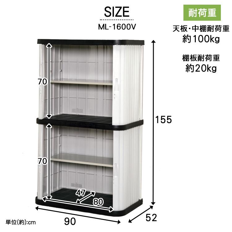 ミニロッカー　ML-1600V 　幅90×高さ155　屋外収納　ガーデニング　アウトドア　DIY　ストッカー　用具入れ 時間指定不可 - 2