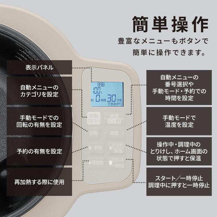 IRIS OHYAMA シェフドラム 全自動調理マシン 自動調理器 1台11役 IRIS OHYAMA シェフドラム 全自動調理マシン 自動調理器 1台11役