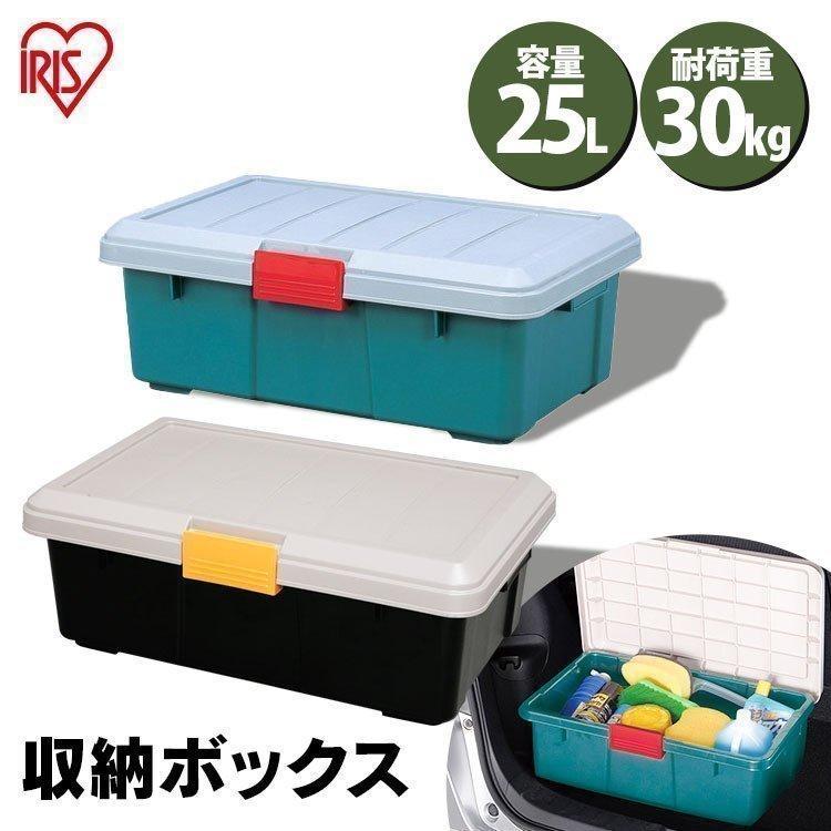 IRIS OHYAMA（アイリスオーヤマ） RVボックス 収納ボックス アウトドア