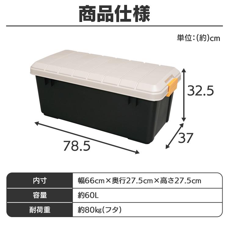IRIS OHYAMA（アイリスオーヤマ） RV BOX ボックス 800 収納ボックス