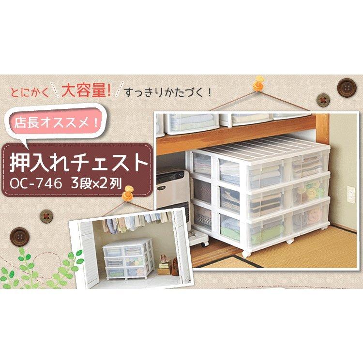 IRIS OHYAMA（アイリスオーヤマ） チェスト 3段 押入れ収納 引き出し