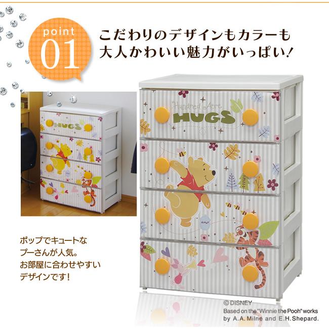 IRIS OHYAMA チェスト 完成品 プーさん ディズニー キッズ IRIS OHYAMA チェスト 完成品 プーさん ディズニー キッズ