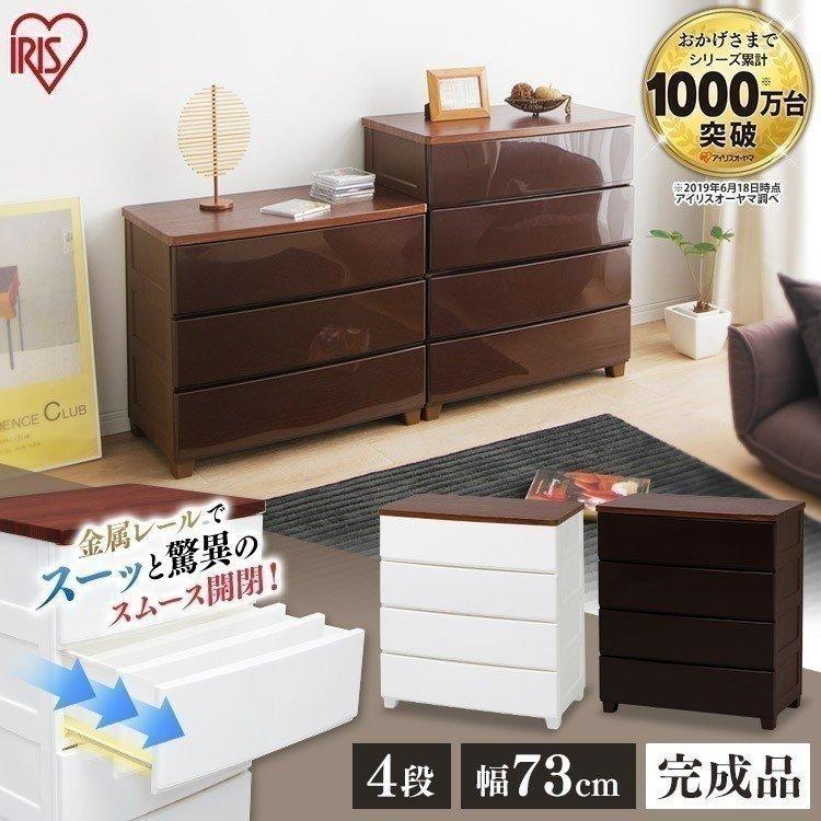 お1人様1点限り チェスト おしゃれ 完成品 4段 プラスチック 引き出し 木目調 木天板 ウッド天板 Mg 724 アイリスオーヤマ 送料無料 組み立て不要 時間指定不可 暮らしの宅配便 通販 Yahoo ショッピング 交換無料 Blog Lonolife Com