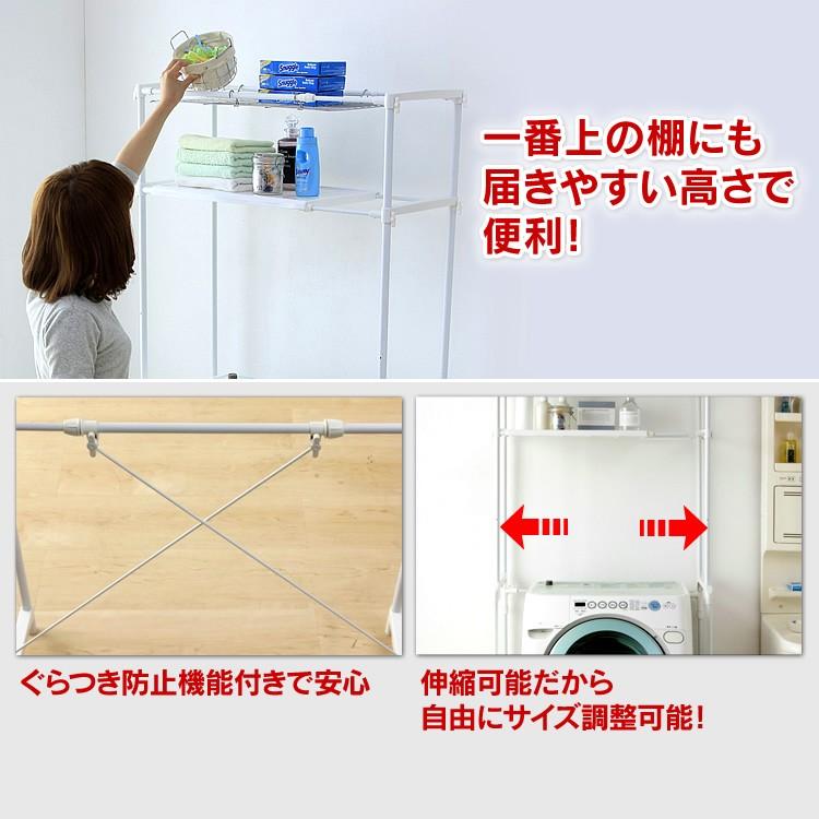 IRIS OHYAMA（アイリスオーヤマ） 洗濯機ラック おしゃれ 収納