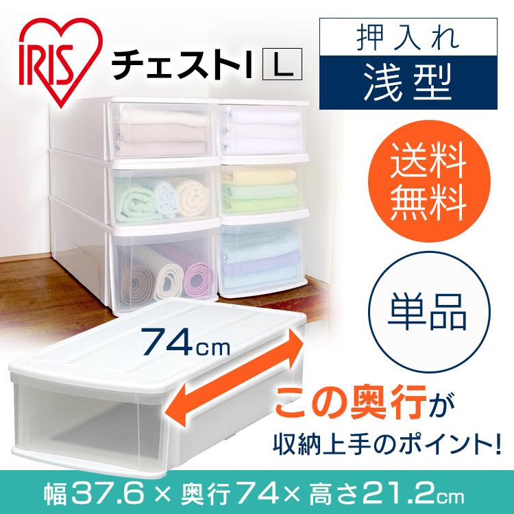 IRIS OHYAMA（アイリスオーヤマ） チェスト 白 衣装ケース L タンス