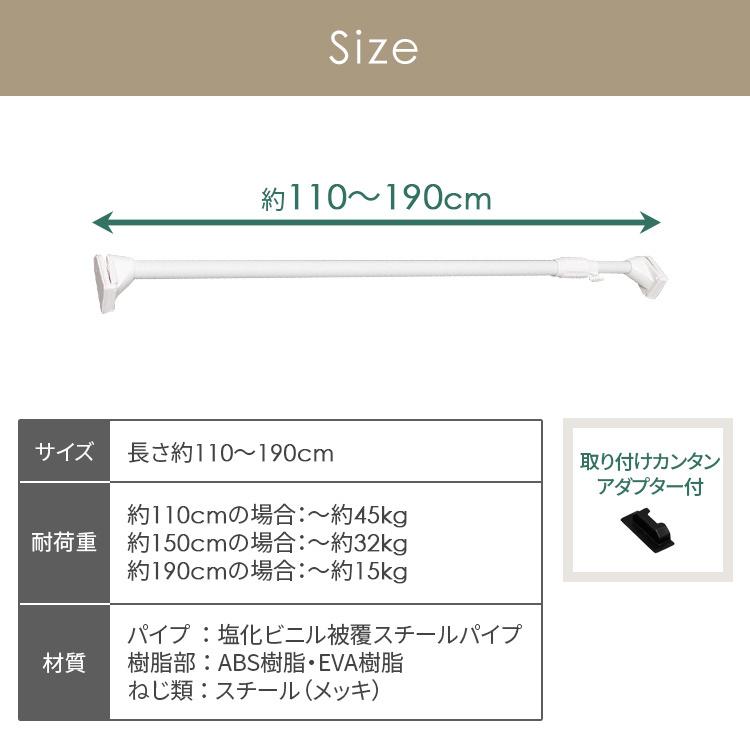 突っ張り棒 強力 伸縮 収納 おしゃれ つっぱり棒 ラック 突っ張りラック ホワイト アイリスオーヤマ 耐荷重45kg 110~190cm 強力伸縮棒 H-NPJ-190｜takuhaibin｜07