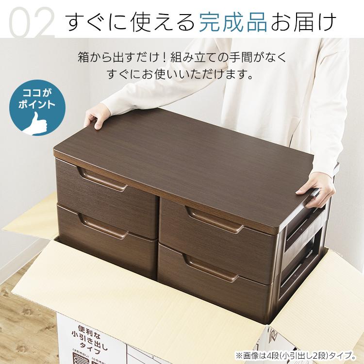 IRIS OHYAMA（アイリスオーヤマ） チェスト 4段 小引き出し付き 完成品