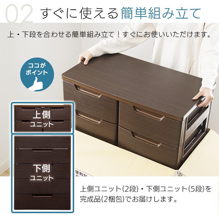 IRIS OHYAMA（アイリスオーヤマ） チェスト 7段 幅73cm 収納棚