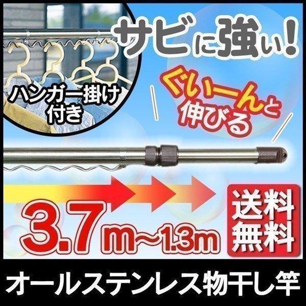 物干し竿 室内 オールステンレス物干し竿 ハンガー掛付き 物干し 竿 N Asu 380h アイリスオーヤマ 暮らしの宅配便 通販 Yahoo ショッピング