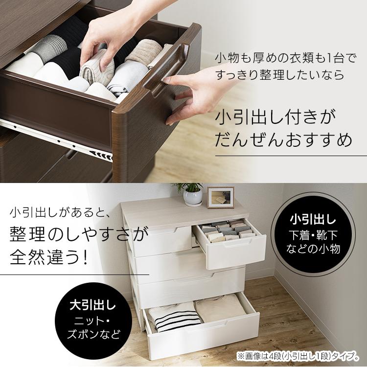 MUチェスト マルチユースチェスト 5段 MU-7242 ホワイト／ホワイト アイリスオーヤマ 衣替え収納 箪笥 時間指定不可の画像