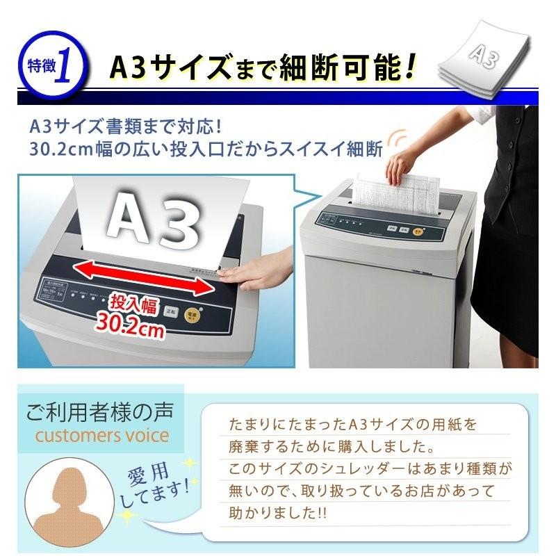 明光商会 MSシュレッダー A4サイズ対応 最大細断枚数25枚 細断 明光商会 MSシュレッダー A4サイズ対応 最大細断枚数25枚 細断