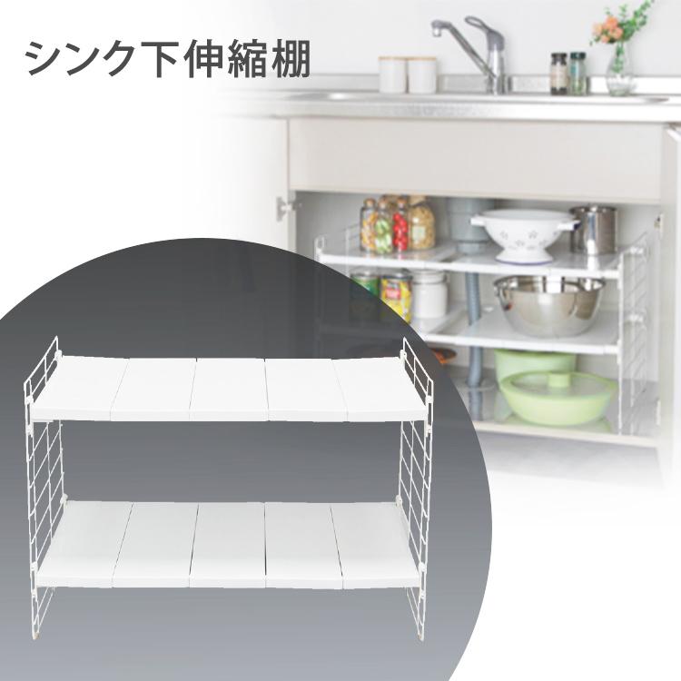キッチン収納 シンク下 収納 2段 伸縮式 ラック キッチンラック 送料無料 USD-2V アイリスオーヤマ すき間収納 キッチン下 収納ラック :246254:くらしの宅配便 - 通販 - Yahoo!ショッピング キッチン収納 シンク下 収納 2段 伸縮式 ラック キッチンラック 送料無料 USD-2V アイリスオーヤマ すき間収納 キッチン下 収納ラック :246254:くらしの宅配便 - 通販 - Yahoo!ショッピング