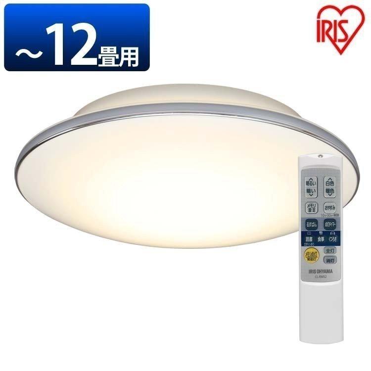 IRIS OHYAMA - 最高限度ともし火 LED 12畳 ともし火手道具 ともし火 かっこ良い LED最高限度ともし火 金属元素電気回路続きもの ショッピングセンター枠組み 調色 CL12DL-5.1M アイリスオーヤマ 照明、電球-家具、インテリア-シーリングライト