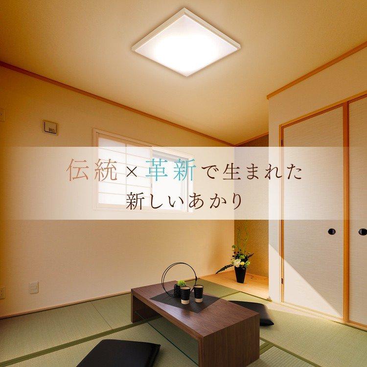IRIS OHYAMA（アイリスオーヤマ） シーリングライト LED 8畳 照明 おしゃれ 和室 和風 調光 調色 和モダン 角形 天然木 ...