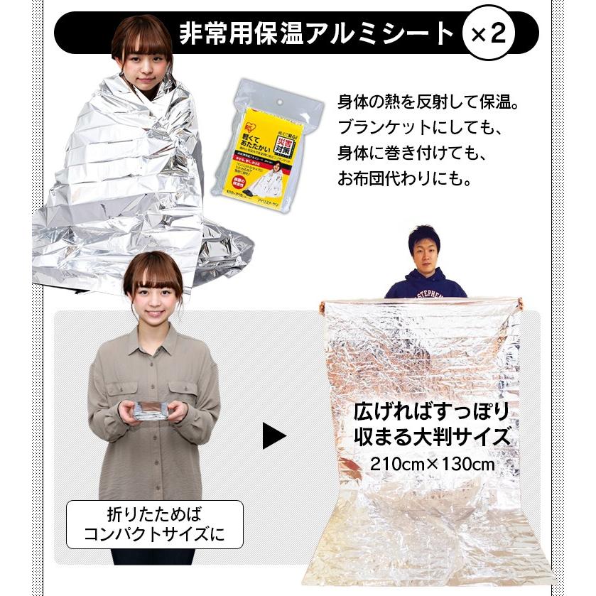 IRIS OHYAMA（アイリスオーヤマ） 防災セット 2人用 防災リュック 防災