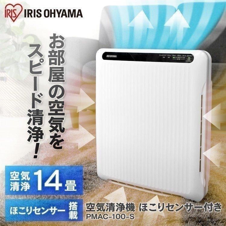 IRIS OHYAMA（アイリスオーヤマ） 空気清浄機 14畳 フィルター ペット
