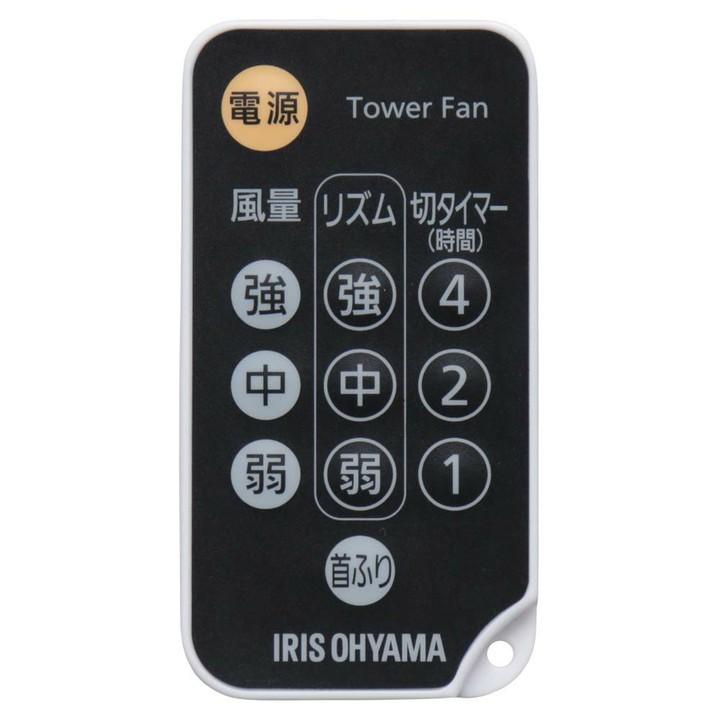 IRIS OHYAMA（アイリスオーヤマ） 扇風機 タワー型 縦型 タワー タワー
