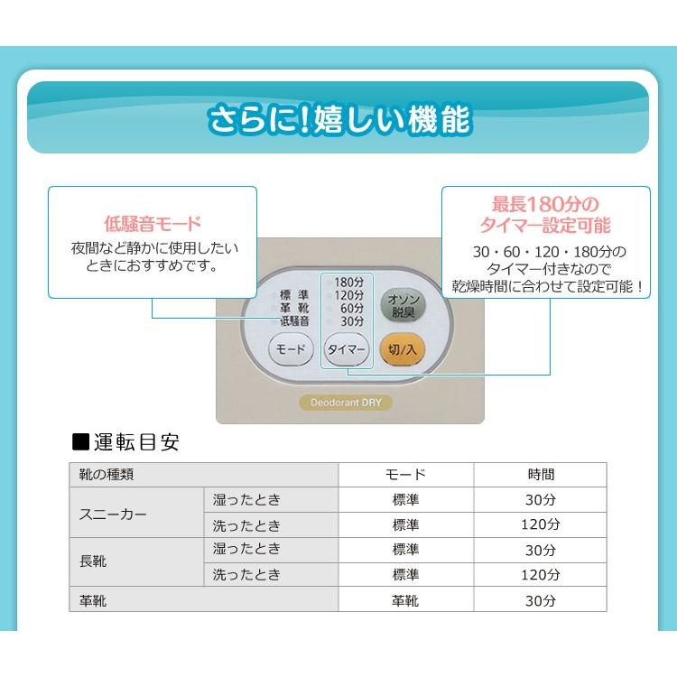 乾燥機 靴用 脱臭 くつ乾燥機 カラリエ 低騒音モード SDO-C1-C アイリスオーヤマ｜takuhaibin｜11