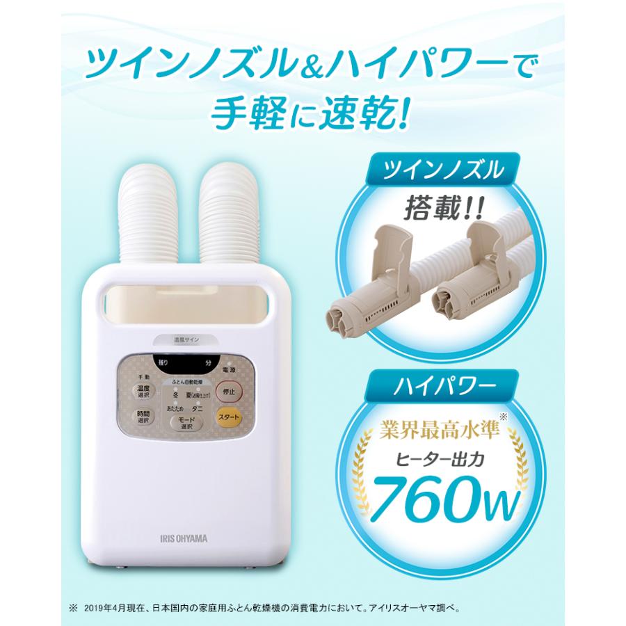 IRIS OHYAMA 布団乾燥機 アイリスオーヤマ カラリエ ふとん乾燥機 衣類 