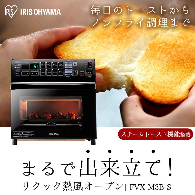 IRIS OHYAMA オーブンレンジ 安い オーブン スチームオーブン IRIS OHYAMA オーブンレンジ 安い オーブン スチームオーブン