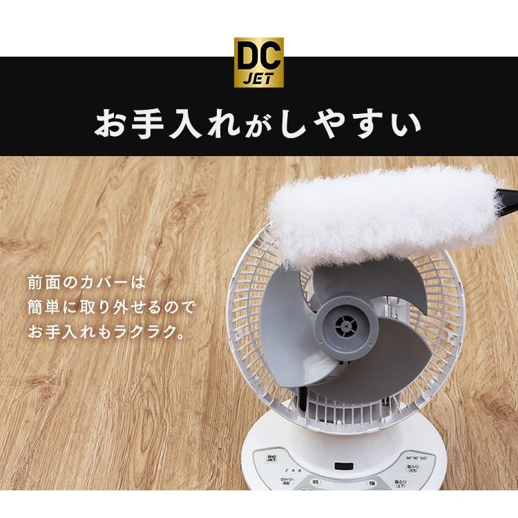 サーキュレーター DC 静音 アイリスオーヤマ DCモーター おしゃれ 小型 安い 換気 24畳 サーキュレーターアイ 15cm PCF-SDC15T｜takuhaibin｜20