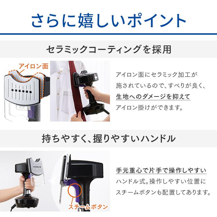 IRIS OHYAMA（アイリスオーヤマ） 衣類プレススチーマー IRS-P2-B