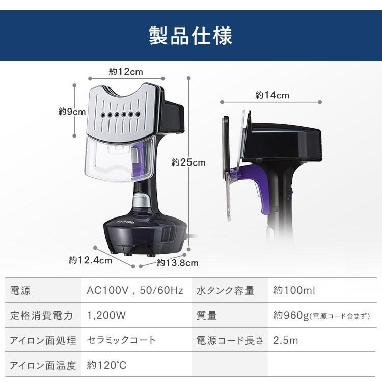 IRIS OHYAMA（アイリスオーヤマ） 衣類プレススチーマー IRS-P2-B