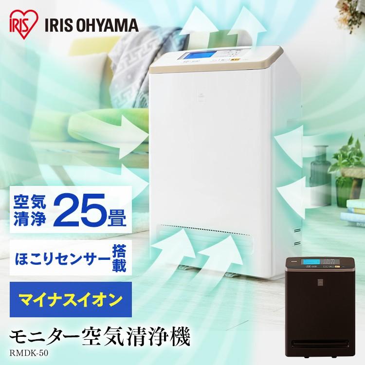 IRIS OHYAMA（アイリスオーヤマ） 空気清浄機 25畳 ブラウン モニター