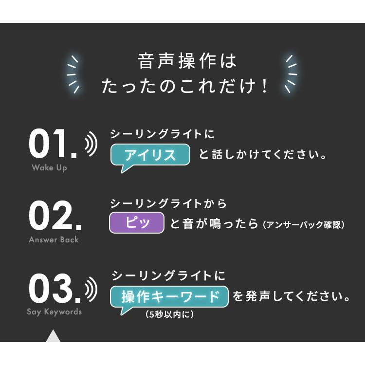 シーリングライト LED 6畳 照明器具 照明 おしゃれ LEDシーリングライト アイリスオーヤマ 5.11 音声操作 プレーン 調色 CL6DL-5.11V｜takuhaibin｜08