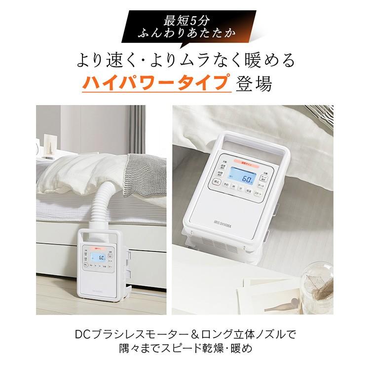 IRIS OHYAMA（アイリスオーヤマ） 布団乾燥機 カラリエ ダニ 軽量 ハイ