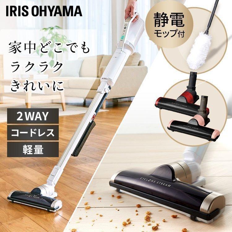 IRIS OHYAMA（アイリスオーヤマ） 掃除機 クリーナー スティックク