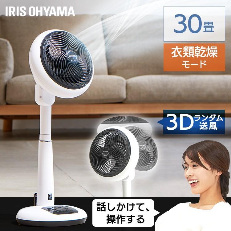 扇風機 おしゃれ サーキュレーター 静か 静音 サーキュレーター扇風機 18cm 音声操作 ホワイト Ksf Dcv181t アイリスオーヤマ 21 くらしの宅配便 通販 Yahoo ショッピング