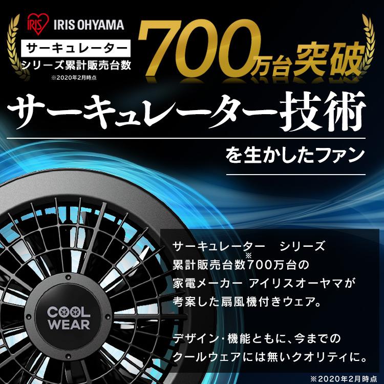 クールウェア 扇風機 ファン 単品 2個セット クールウェアPRO クールウェア 扇風機 ファン 単品 2個セット クールウェアPRO