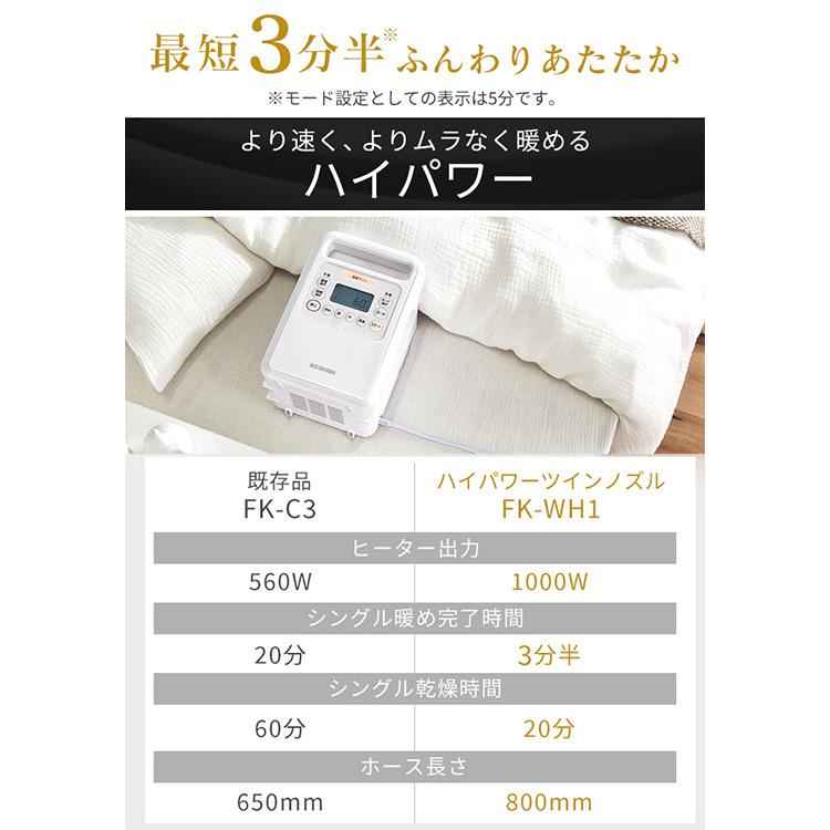 IRIS OHYAMA（アイリスオーヤマ） 布団乾燥機 カラリエ ダニ 軽量