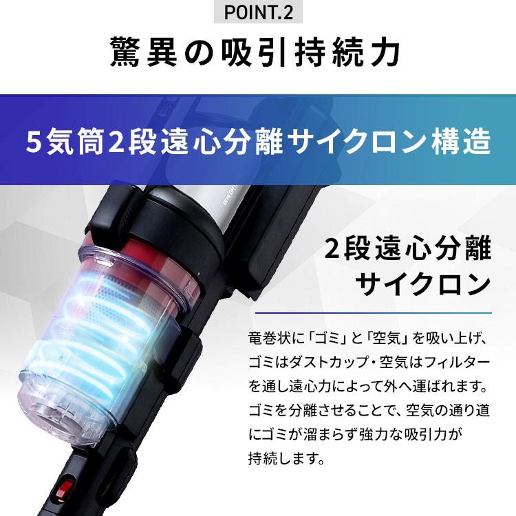 IRIS OHYAMA（アイリスオーヤマ） 充電式サイクロンスティック