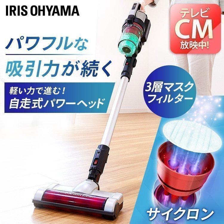IRIS OHYAMA（アイリスオーヤマ） 掃除機 サイクロン 充電式 