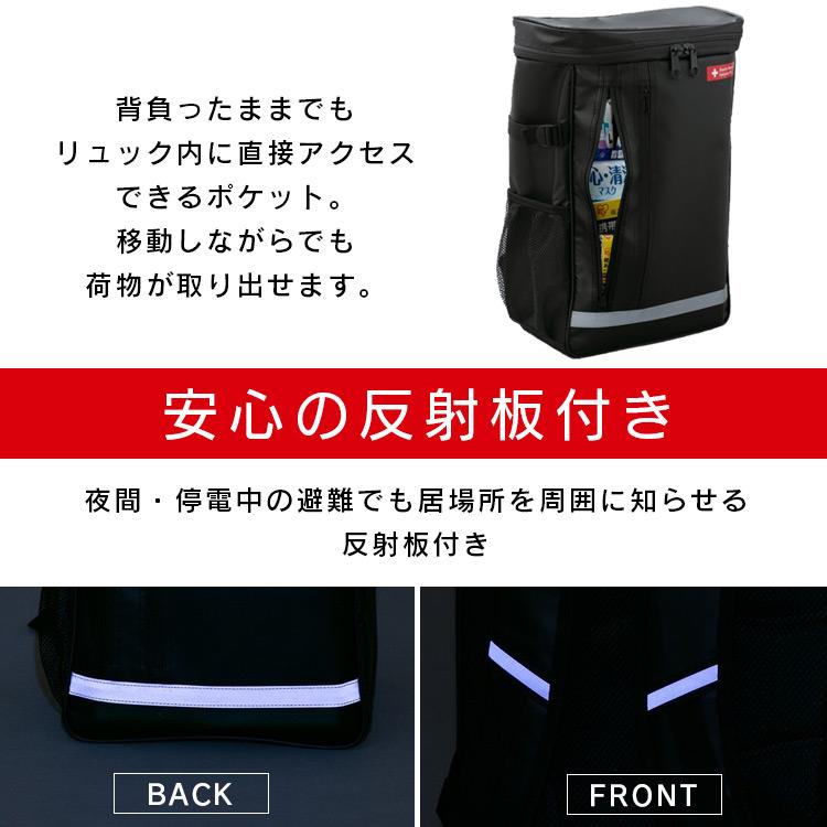 IRIS OHYAMA（アイリスオーヤマ） 防災グッズ 防災リュック 必要なもの
