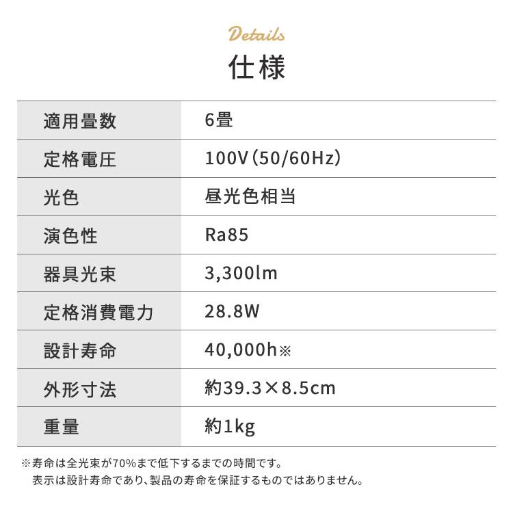 シーリングライト led 6畳 LED シーリングライト Series L 6畳調光  CEA-2306D アイリスオーヤマ｜takuhaibin｜10