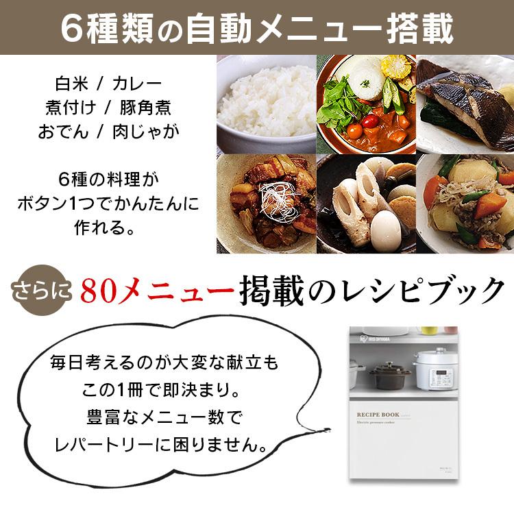 IRIS OHYAMA 電気圧力鍋 3L PC-MA3-W ホワイト アイリスオーヤマ