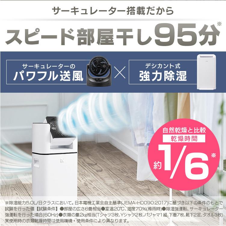 IRIS OHYAMA（アイリスオーヤマ） 除湿機 衣類乾燥 家庭用 除湿器
