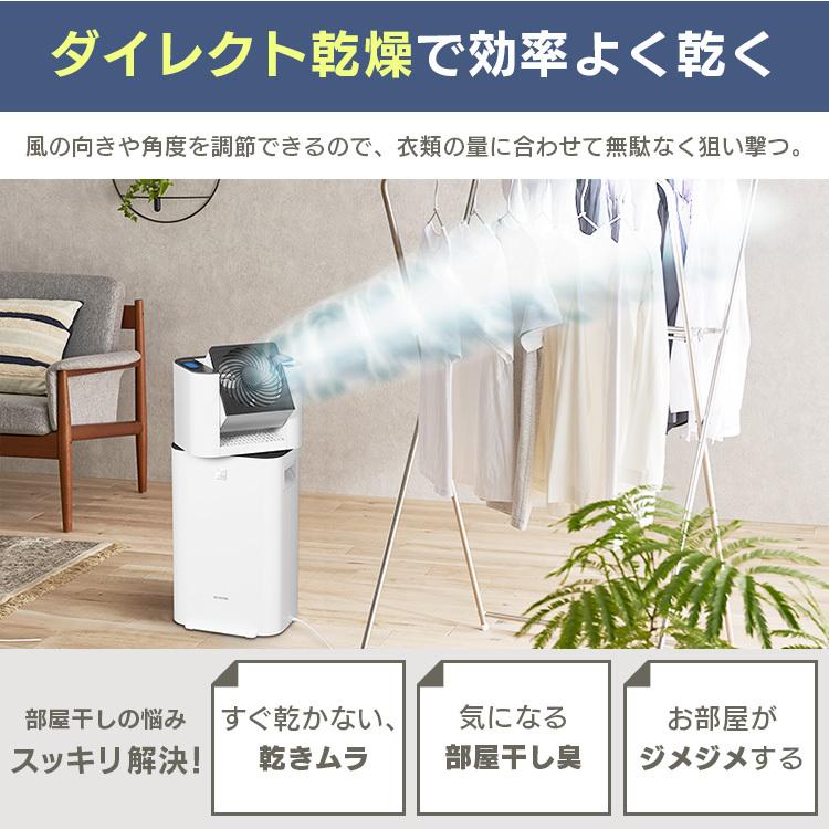 IRIS OHYAMA（アイリスオーヤマ） 除湿機 衣類乾燥 家庭用 除湿器
