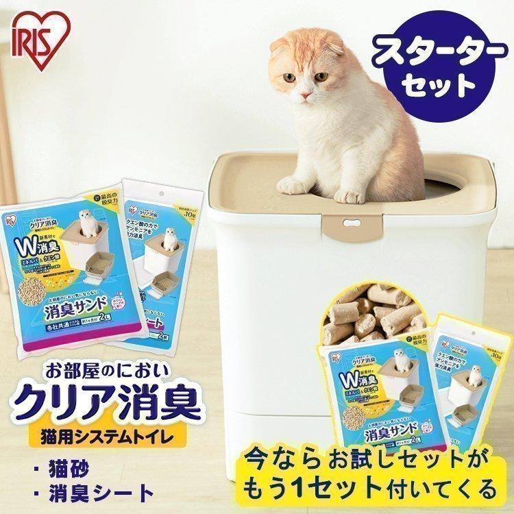【新品未使用箱入】値下げ❣️お部屋のにおいクリア消臭 猫用システムトイレ ONC-430 アイリスオーヤマ【新品未使用】 IRIS OHYAMA（アイリスオーヤマ） お部屋のにおいクリア消臭 猫用